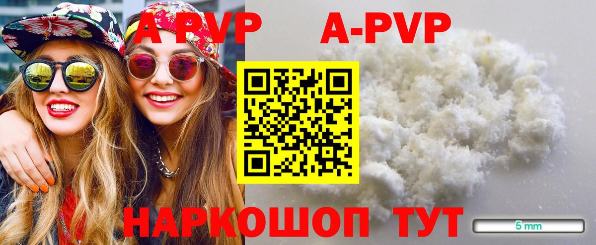Тула  Альфа ПВП  Вход с VPN  где купить   A-PVP крисы CK  A-PVP VHQ 