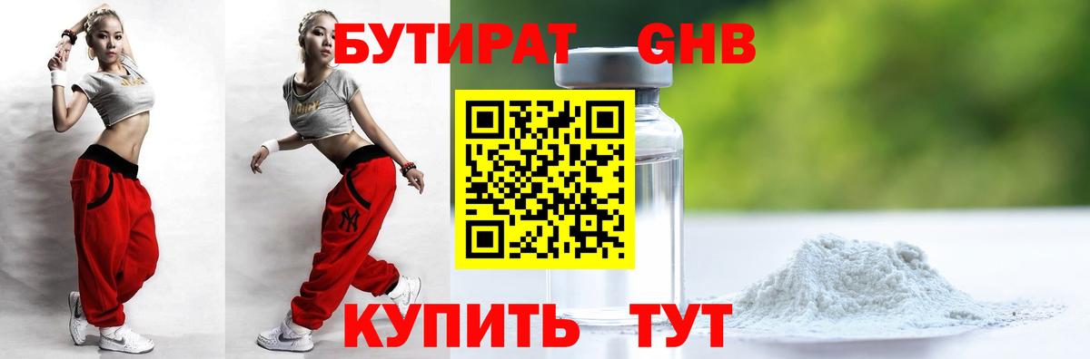 Бутират Butirat  Вход с VPN  Тула 