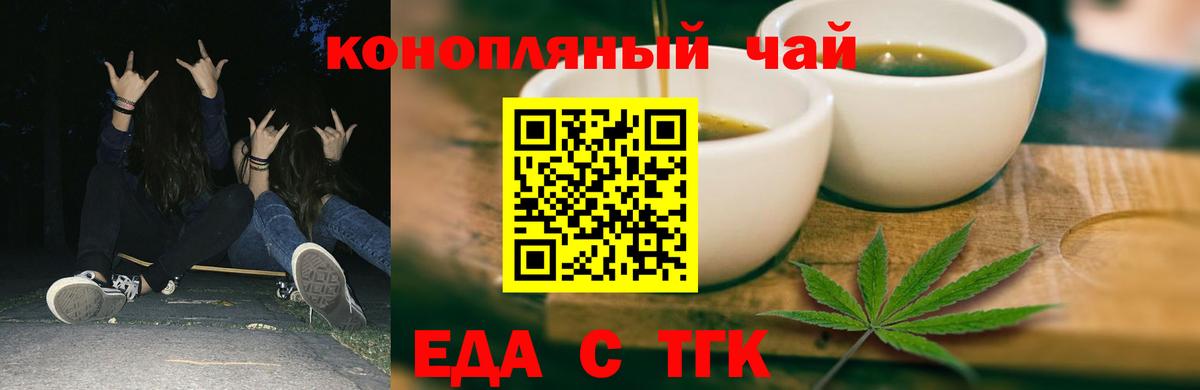 Cannafood марихуана  Вход с VPN  Тула 