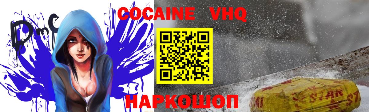 Тула  Кокаин VHQ  Вход с VPN 
