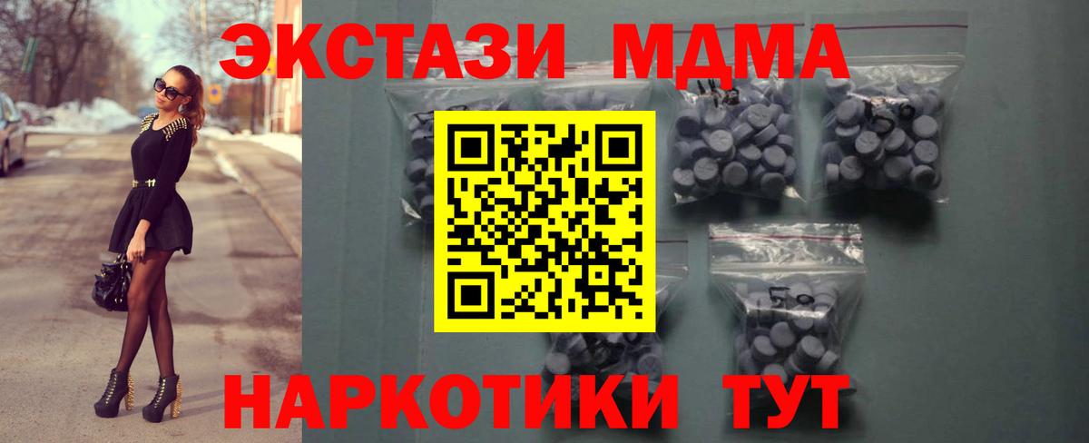 ЭКСТАЗИ 280 MDMA  купить наркотики сайты  Вход с VPN  Ecstasy  Тула  Ecstasy DUBAI 