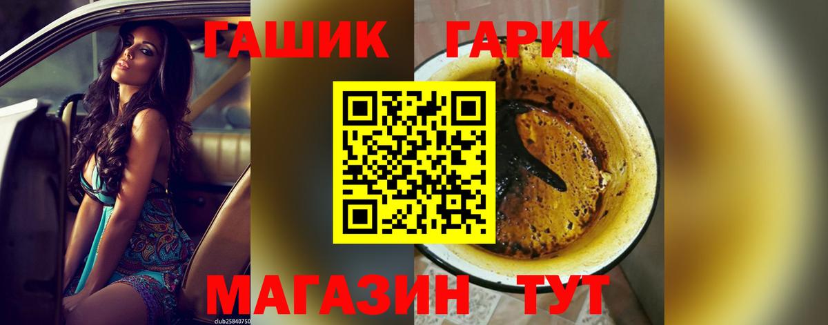 ГАШ Ice-O-Lator  ГАШ 40% ТГК  где купить наркоту  Гашиш  Вход с VPN  Тула 