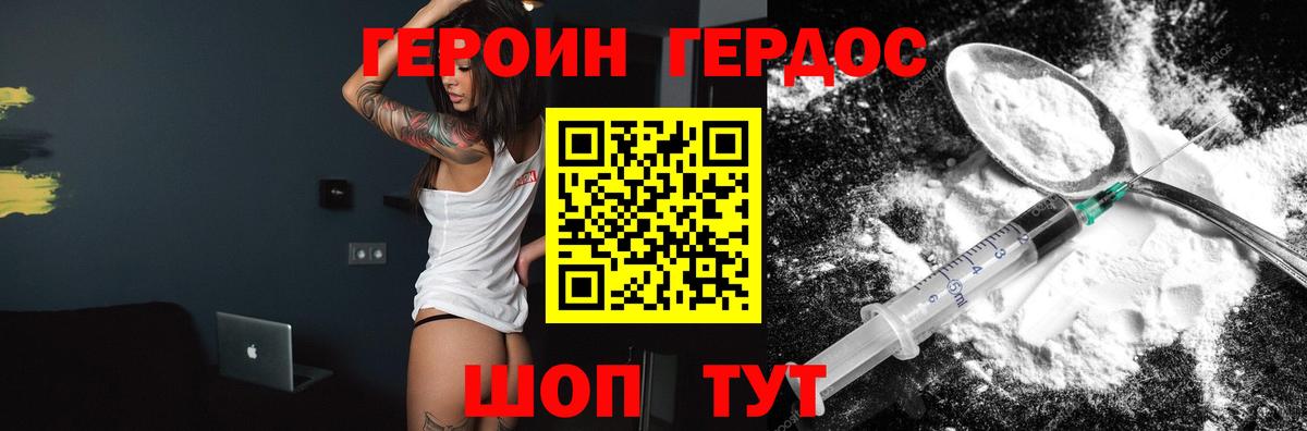 Тула  Героин Heroin  Вход с VPN 