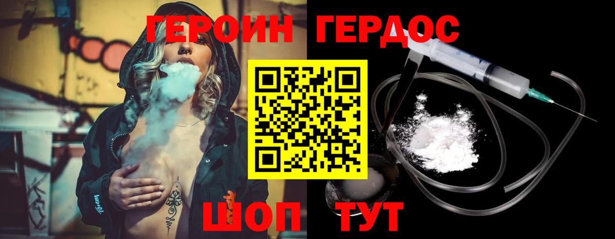 ГЕРОИН VHQ Тула
