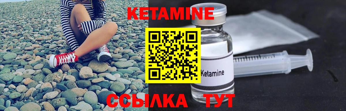 КЕТАМИН ketamine Тула