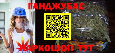 каннабис Партизанск