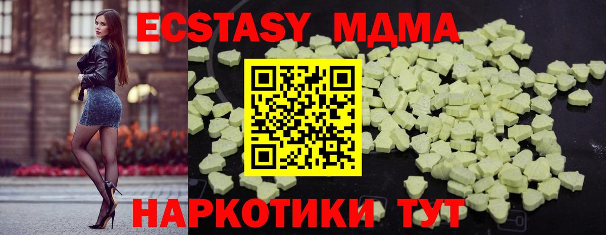 Тула  МДМА Molly  Вход с VPN  MDMA  MDMA кристаллы 