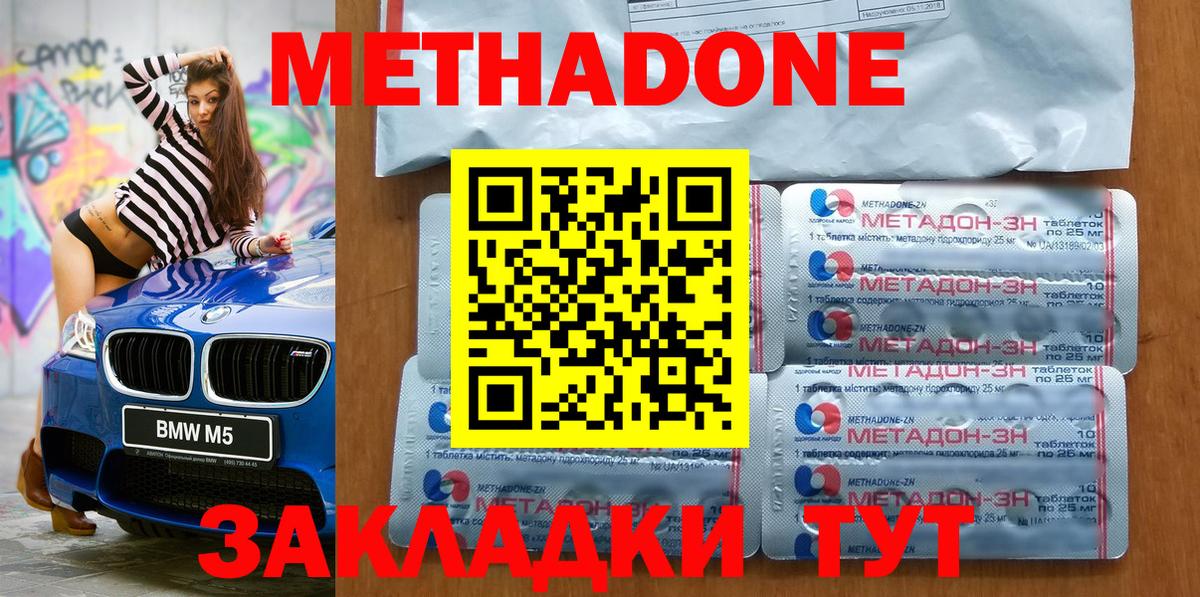 Метадон белоснежный  Вход с VPN  Тула  Метадон VHQ 