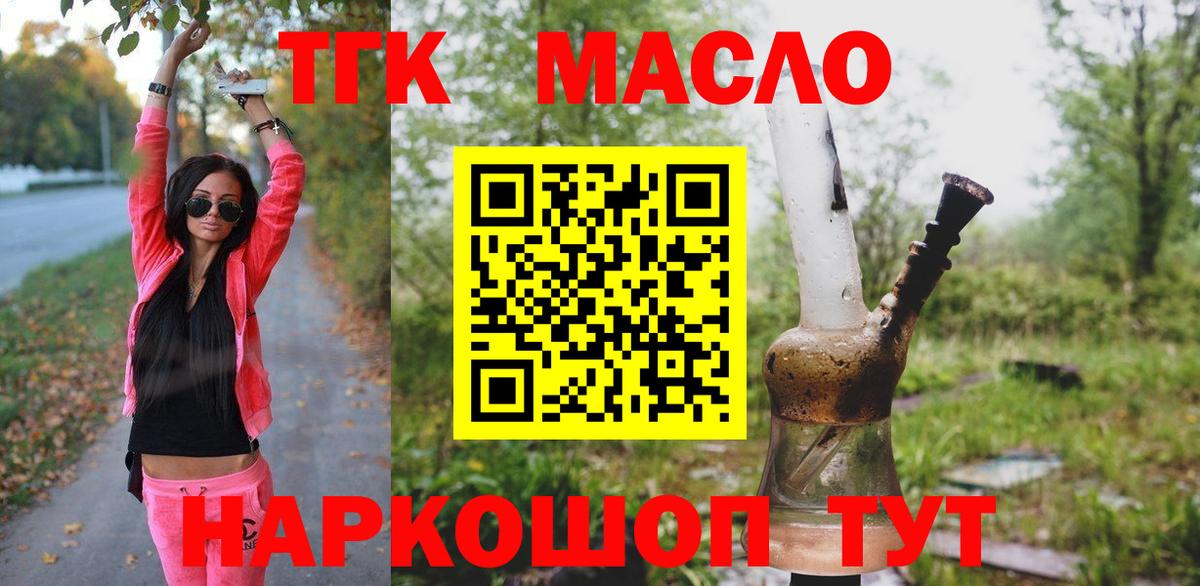 Дистиллят ТГК жижа  Вход с VPN  Тула  Дистиллят ТГК вейп с тгк 
