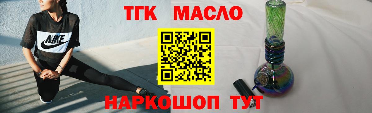 Дистиллят ТГК гашишное масло Тула
