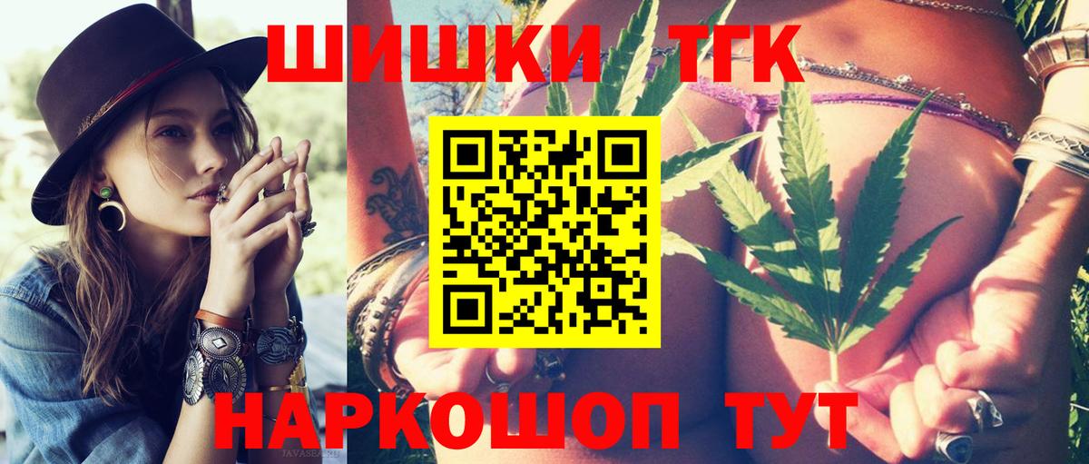 Шишки марихуана ГИДРОПОН  Канабис VHQ  Тула  Шишки марихуана THC 21%  Вход с VPN  Конопля планчик 